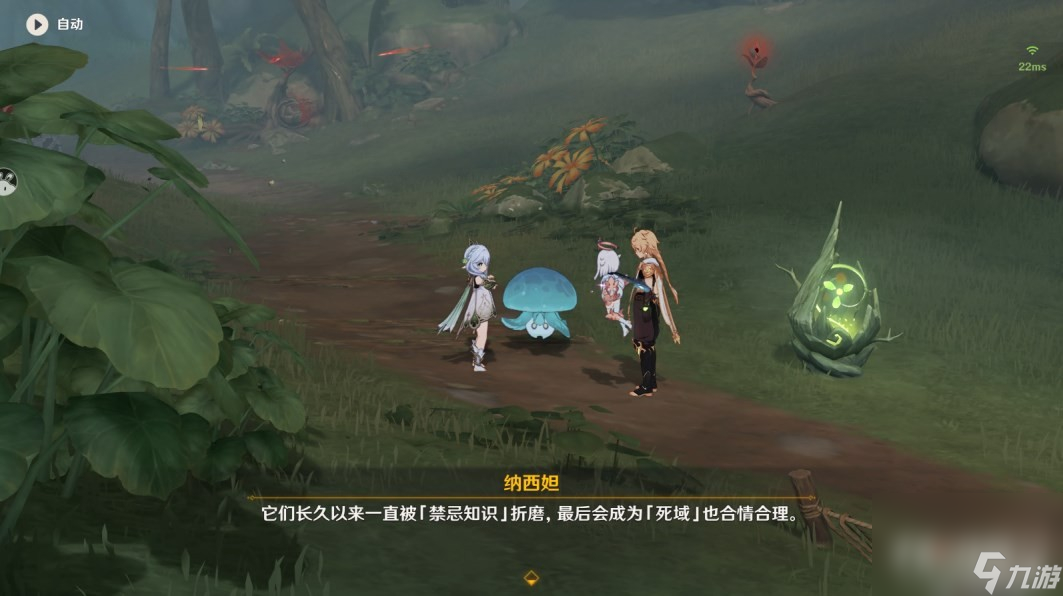 《原神》纳西妲传说任务归乡全流程攻略