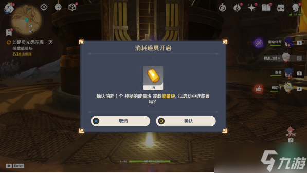 原神如是灵光悉示现-灭任务攻略