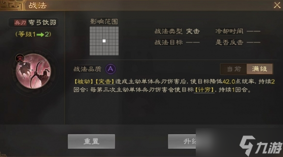 三国志战棋版技穷状态效果是什么