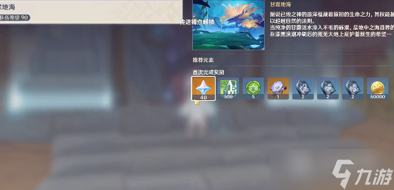 原神3.6全秘境进入攻略