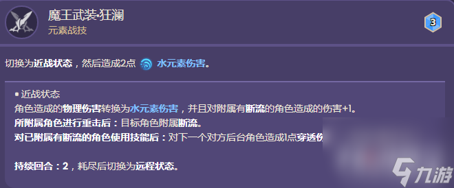 《原神》七圣召唤达达利亚卡牌效果介绍
