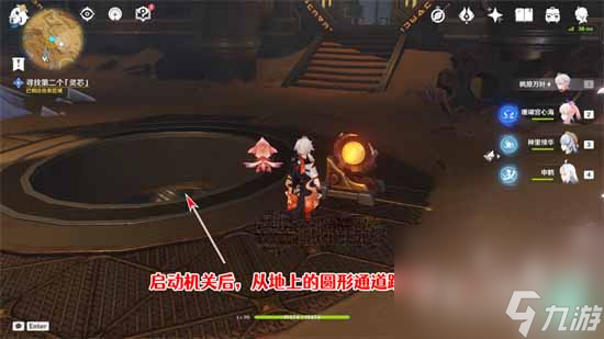 《原神》寻找第二个灵芯完成方法