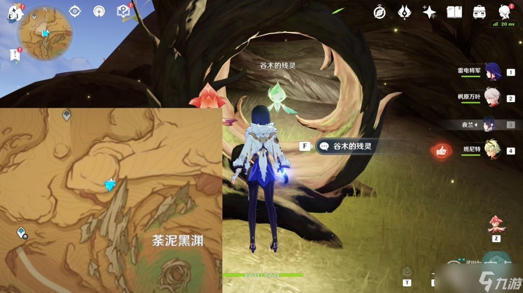 原神谷木残灵全收集攻略