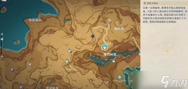 原神画家漂流记任务要怎么快速完成