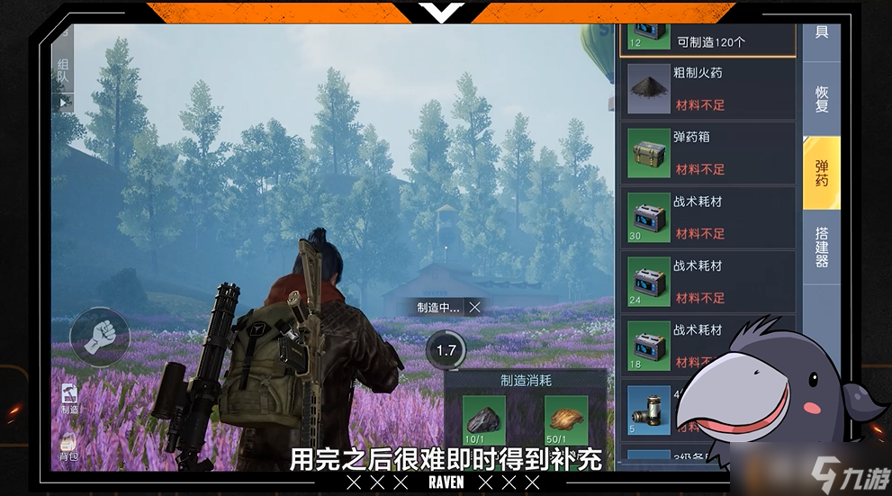 《黎明觉醒》重要通知!请合理分配您背包里的消耗品