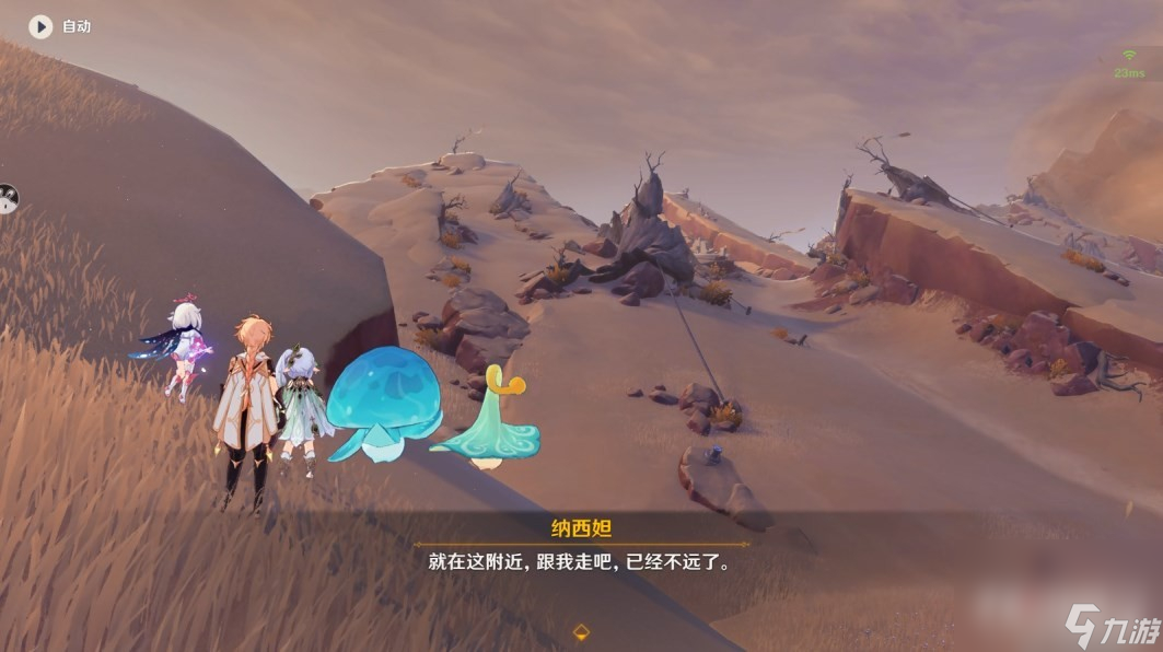 《原神》纳西妲传说任务归乡全流程攻略