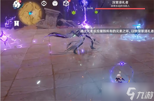 《原神》深罪浸礼者BOSS打法攻略