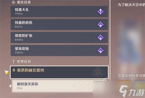 原神花海甘露池如何开启