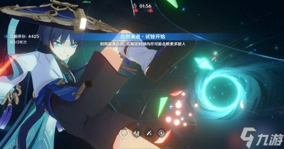 《原神》合劑演進(jìn)第一關(guān)挑戰(zhàn)攻略 3.6合劑演進(jìn)第一關(guān)怎么過？