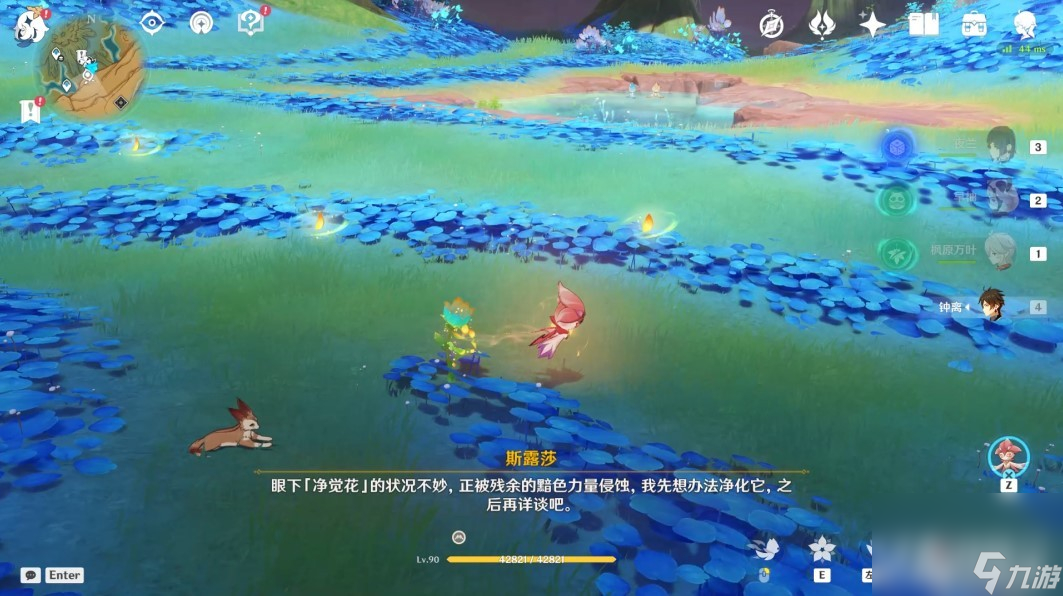 《原神》丰饶之海成就获得方法