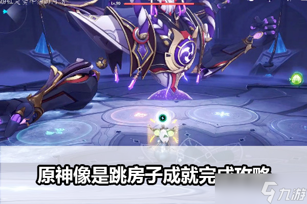 《原神》像是跳房子成就怎么达成