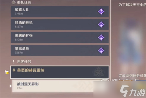 原神花海甘露池开启攻略