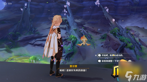 原神浮光鸣召任务怎么做-浮光鸣召任务攻略流程