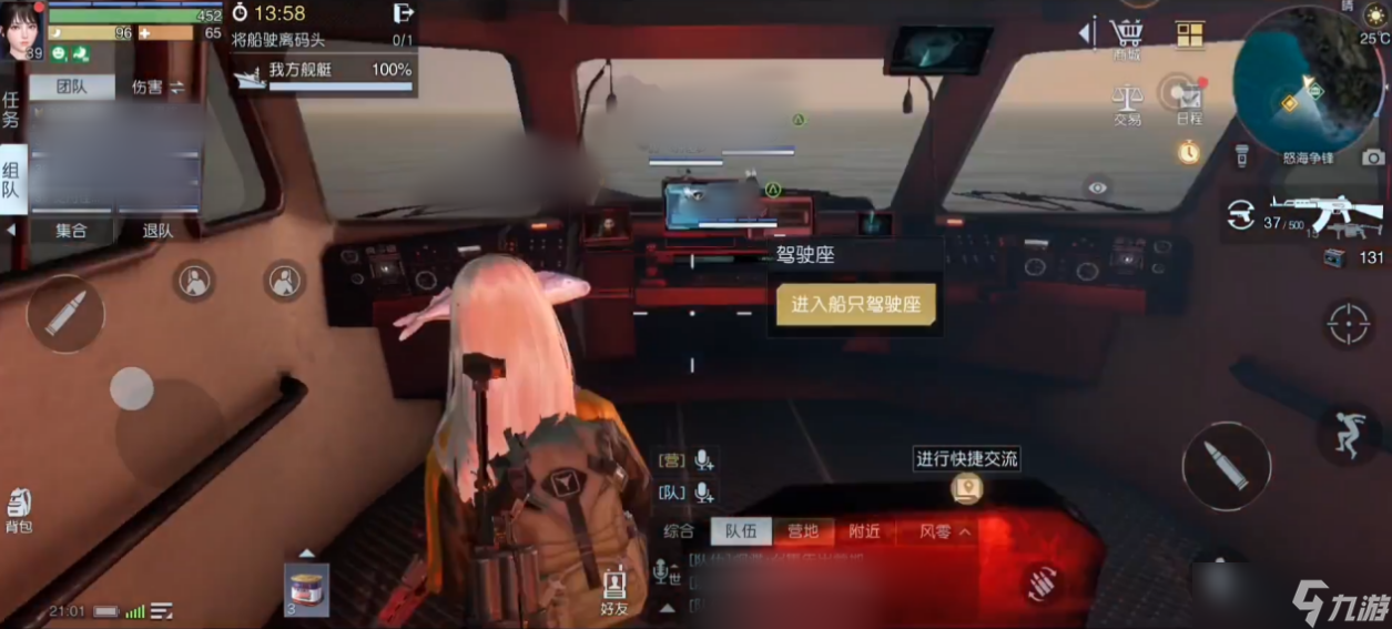 《黎明觉醒：生机》海战开启！二话不说，献上攻略