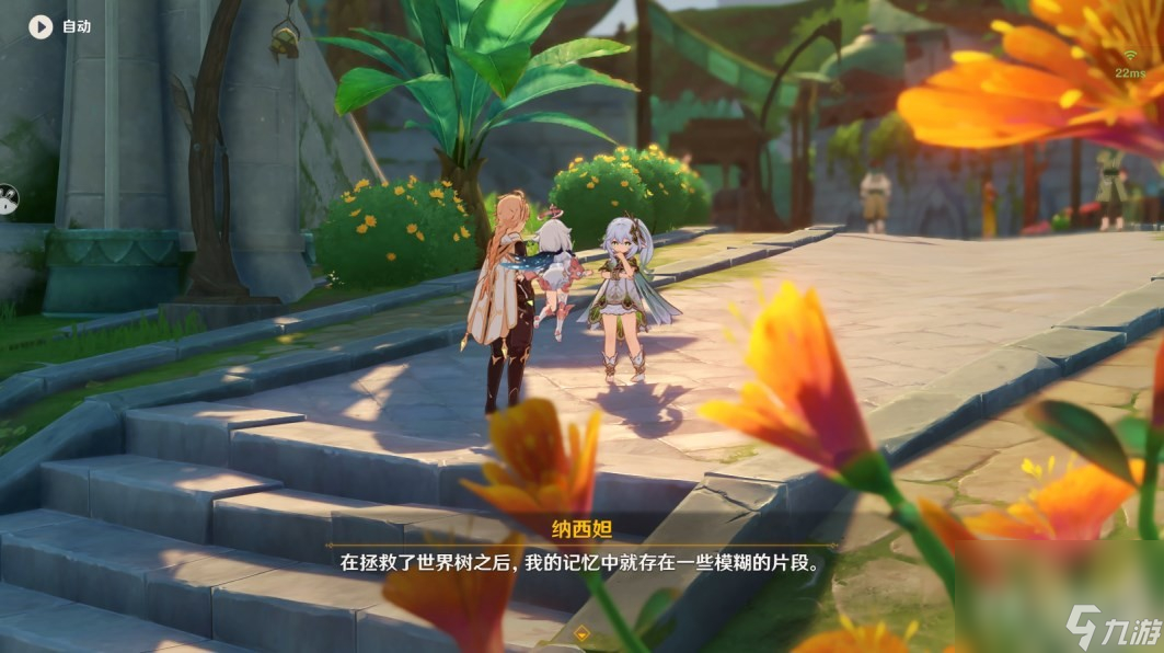 《原神》纳西妲传说任务归乡全流程攻略