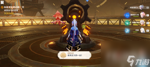《原神》善恶的赫瓦雷纳其四完成攻略