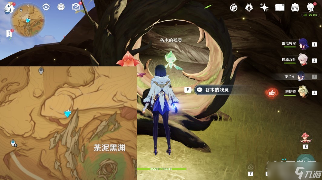 原神谷木残灵全收集攻略详情