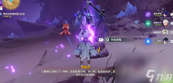 《原神》善恶的赫瓦雷纳其三完成攻略