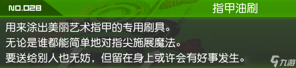 新槍彈辯駁V3六個隱藏事件怎么觸發(fā)