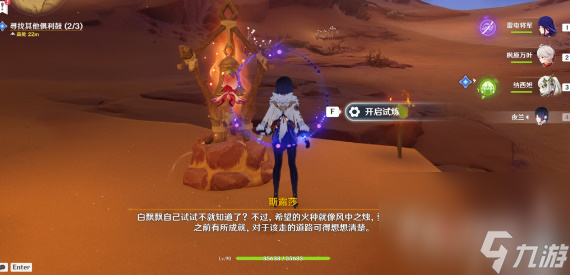 《原神》善恶的赫瓦雷纳其三完成攻略