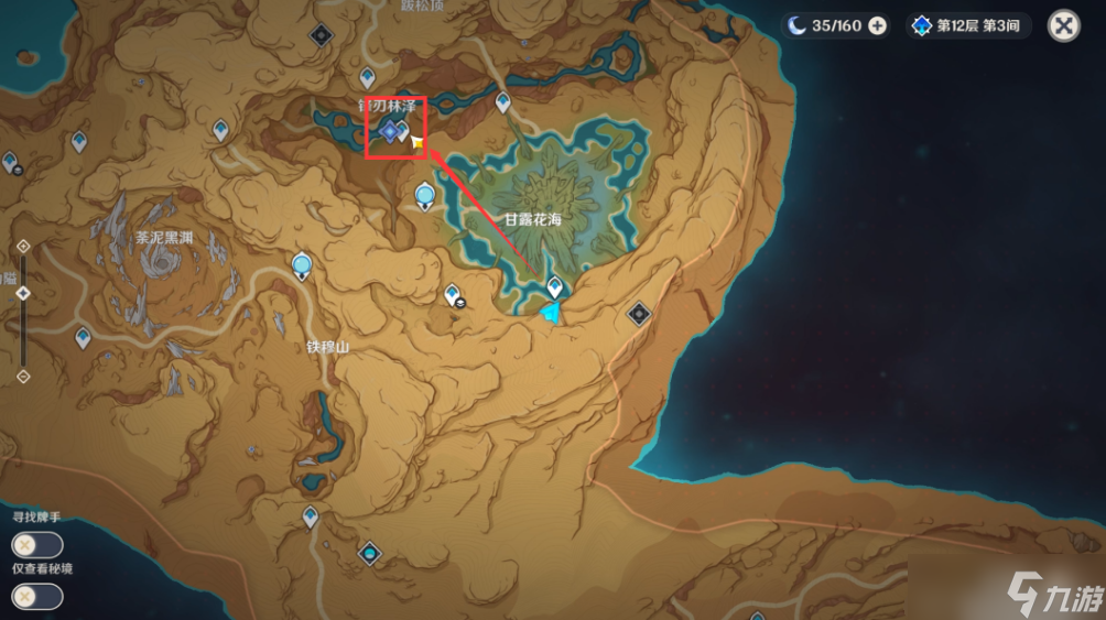 《原神》锋刃林游增记任务怎么过
