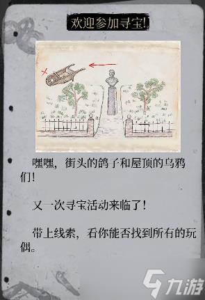 福尔摩斯觉醒重制版孩童之梦任务完成攻略一览