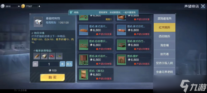 《黎明觉醒:生机》管他外面多危险,自己的小家就是最香的