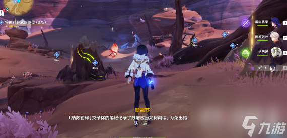《原神》善恶的赫瓦雷纳其三完成攻略