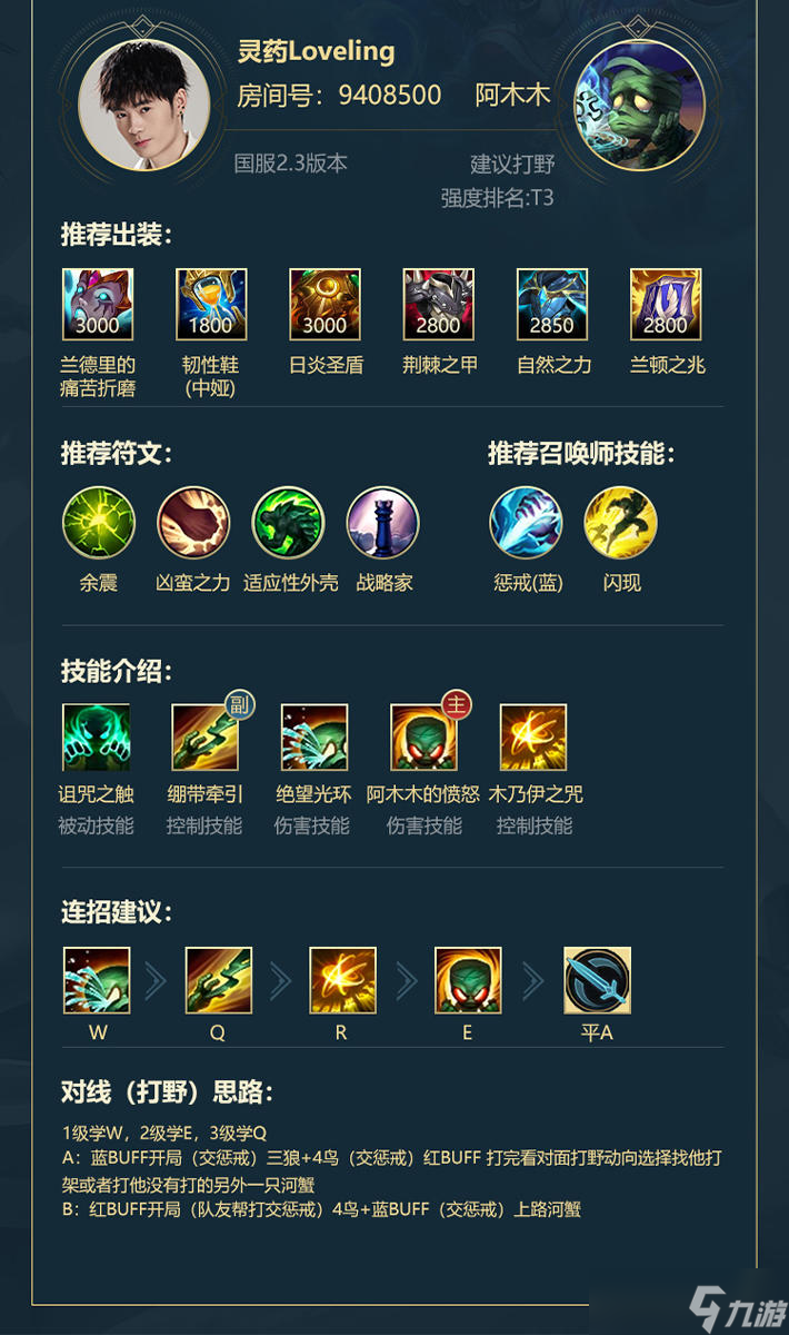 《<a id='link_pop' class='keyword-tag' href='https://www.9game.cn/lolsy/'>英雄联盟手游</a>》灵药出品：LOL手游国服<a href=