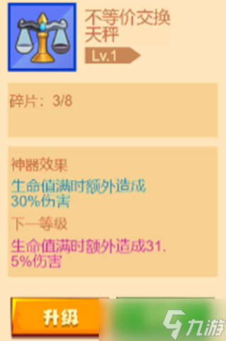 疯狂骑士团闪避流厉害吗