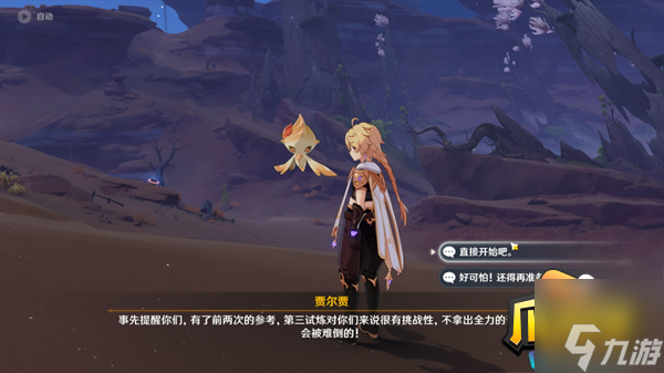 原神浮光鸣召任务怎么做-浮光鸣召任务攻略流程