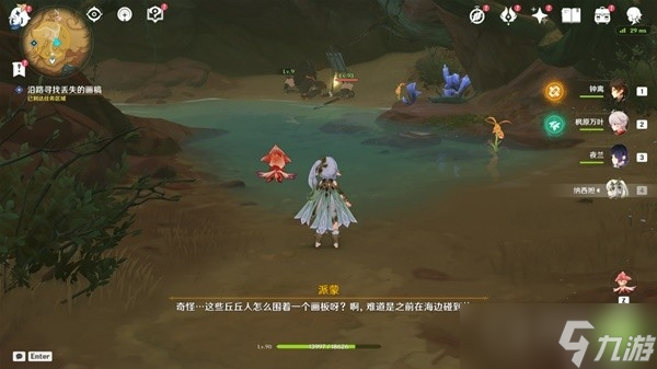 《原神》3.6画家漂流记第二天方法
