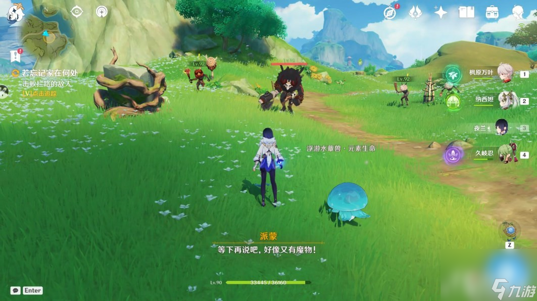 《原神》纳西妲传说任务归乡全流程攻略