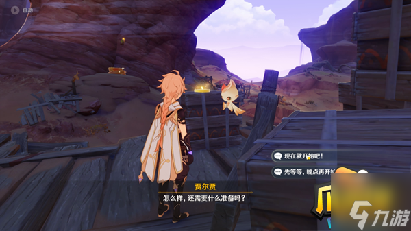 原神浮光鸣召任务怎么做-浮光鸣召任务攻略流程