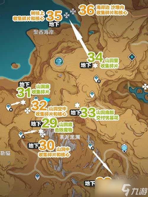 《原神》凈光翎全收集路線攻略