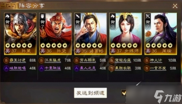 《三国志战棋版》九级地打法攻略