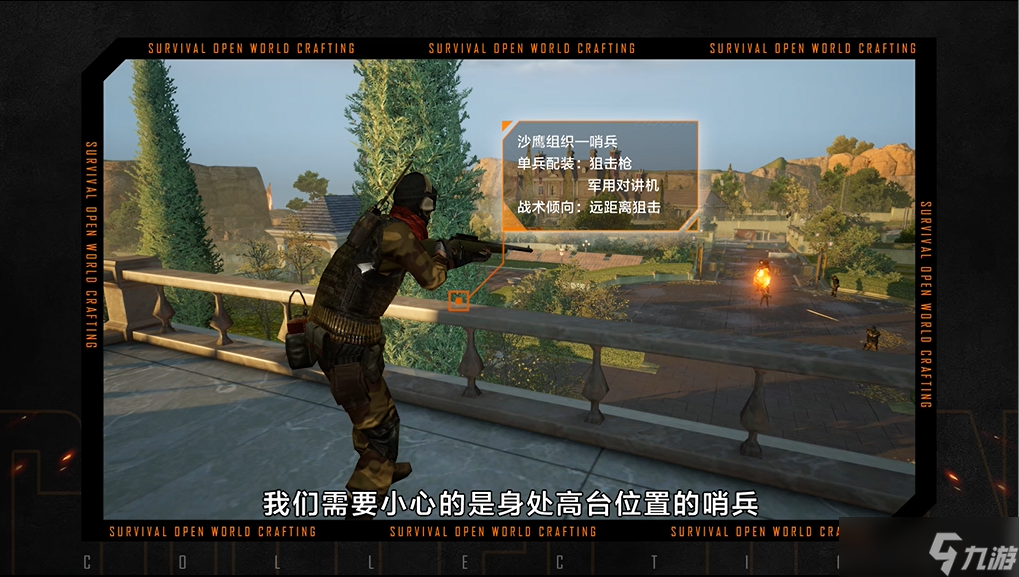 《黎明觉醒：生机》游戏进阶攻略-沙鹰组织装备兵种全介绍