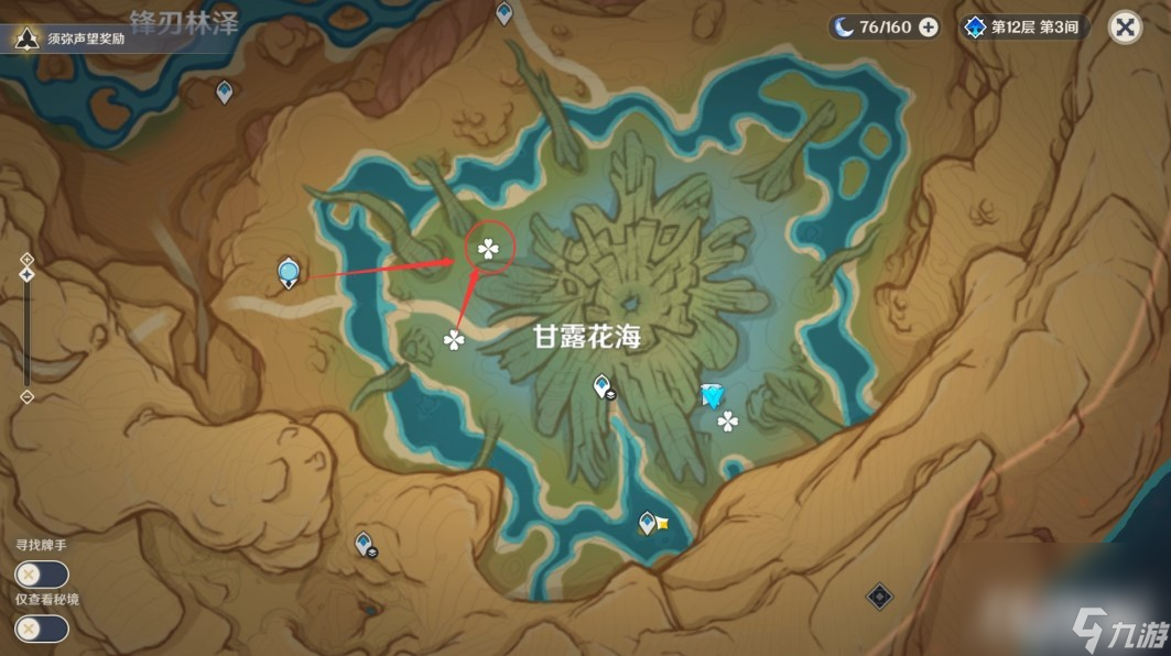 《原神》丰饶之海成就获得方法