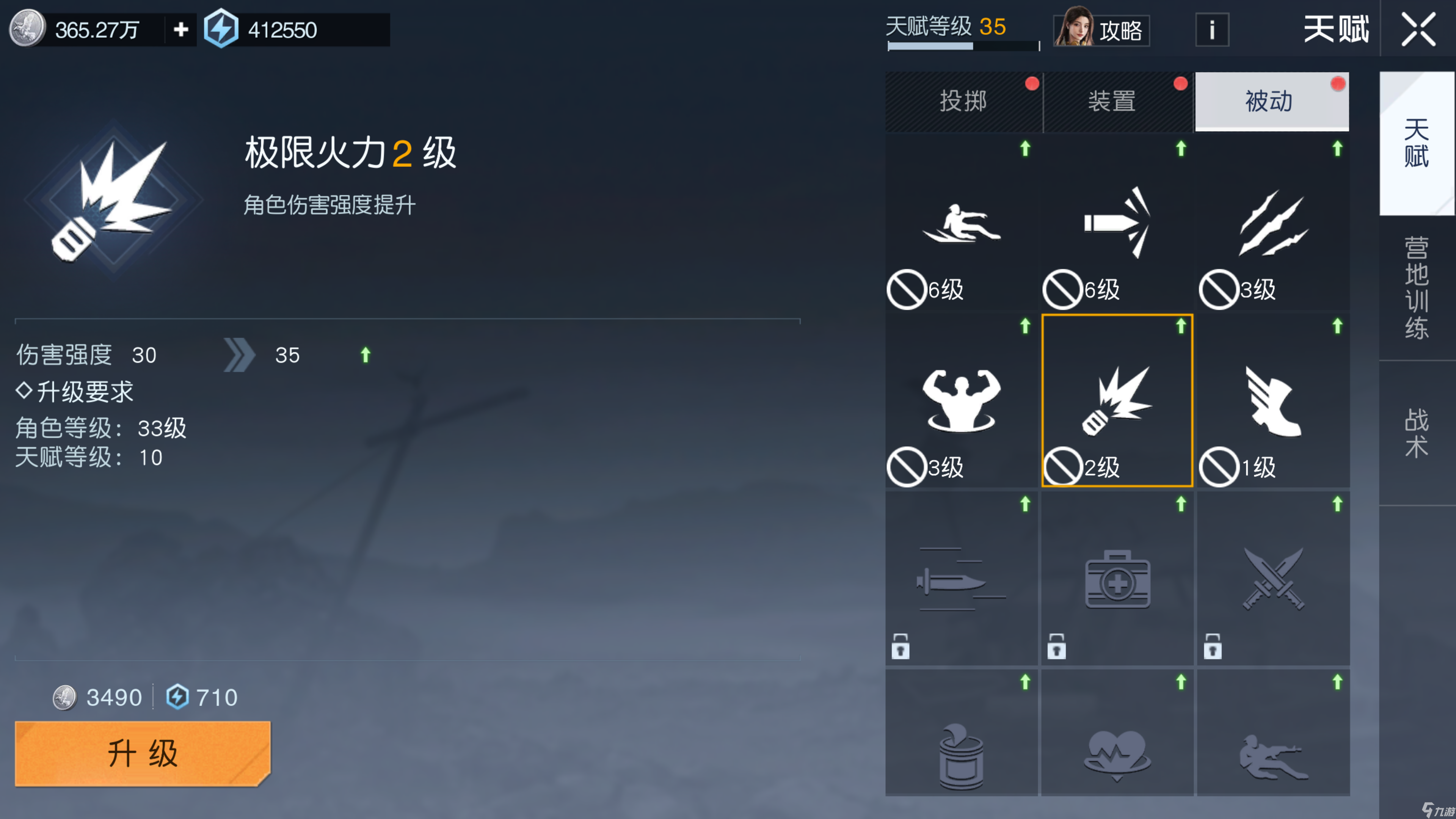《黎明觉醒：生机》装备提升攻略（二）