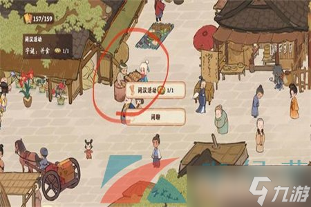 桃源深处有人家闲汉活动怎么玩-闲汉活动玩法介绍