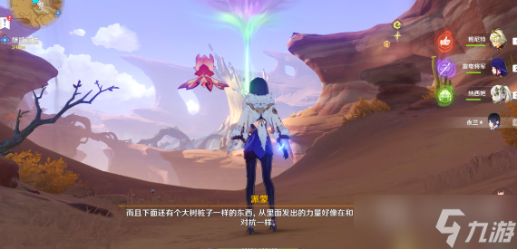 原神善恶的赫瓦雷纳其一怎么做