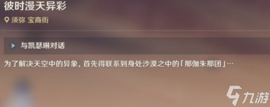 原神善恶的赫瓦雷纳开启方法