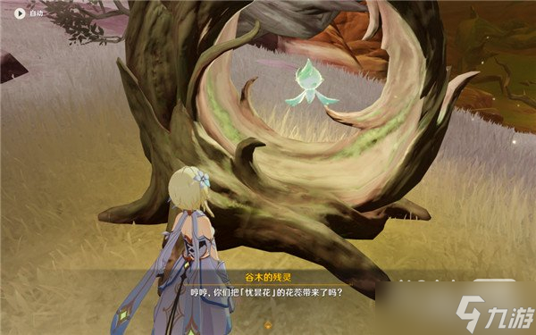 《原神》忧昙花采集路线详情