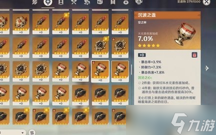 《原神》角色的伤害提高教程