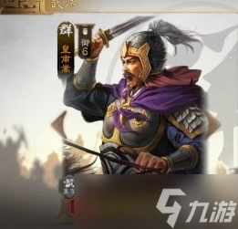 《三国志战棋版》援护状态效果详解