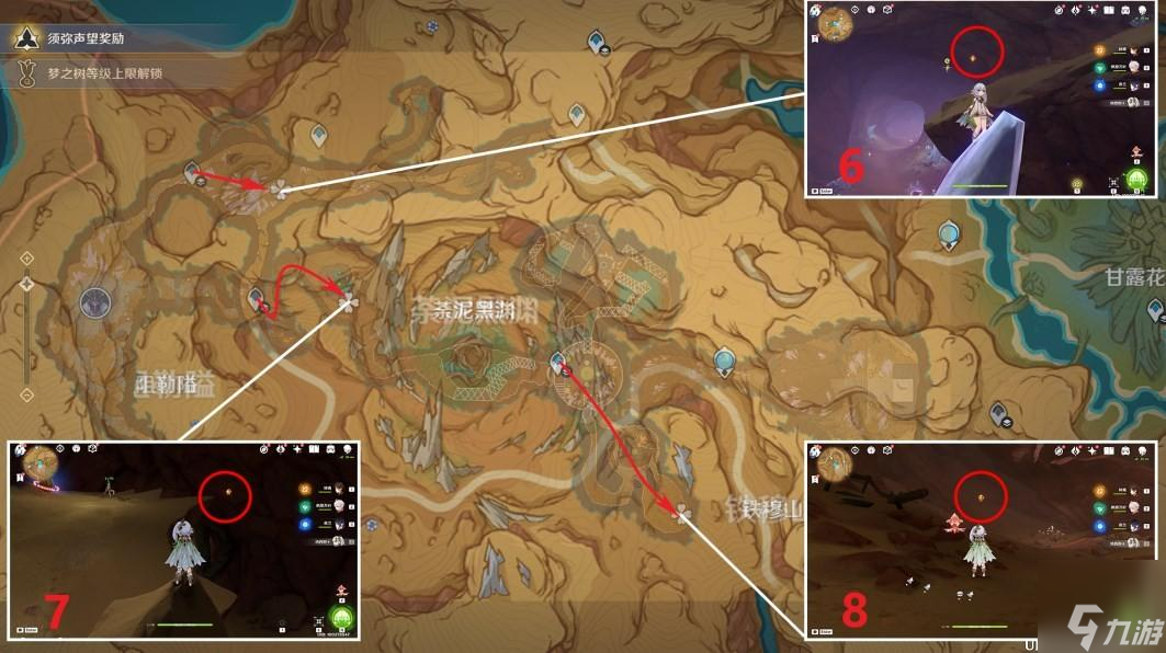原神3.6净光翎怎么获得-原神3.6净光翎采集路线一览