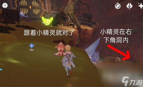 《原神》3.6如是灵光悉示现灭任务攻略