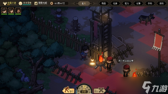《大侠立志传》闪避流如何去玩？闪避流打法介绍一览