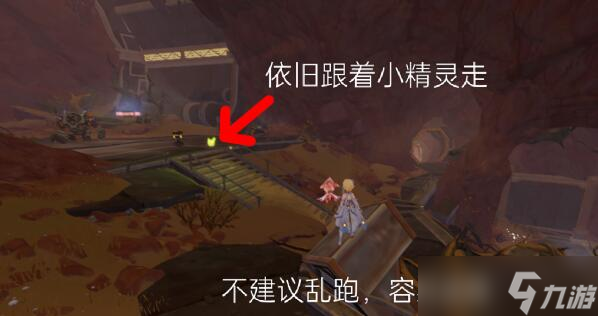 原神如是灵光悉示现灭连接能源线路怎么做