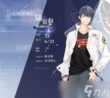 这里有你想要的《未定事件簿》男主们所有的生日物理料